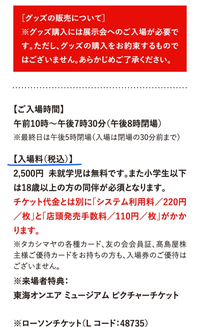 東海オンエアミュージアムについてよく分かってない点があるので