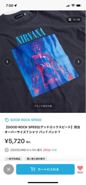 ZOZOで売っているこのニルバーナのTシャツは偽物なんでしょ - Yahoo 