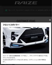 先日、ライズのモデリスタエアロの部分を擦ってしまい…。自分で 