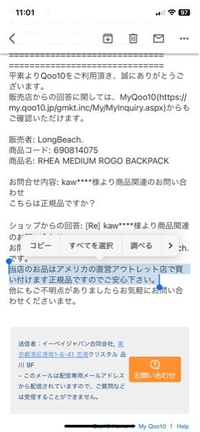 ネットで購入したブランド品を正規店で本物か確認してもらえますか