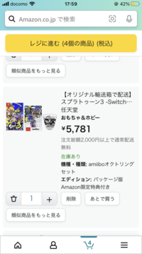 こういうAmazonで定価より安く売られているものは買っても大丈夫なのでしょうか？
海賊版とかではないか不安です
海賊版じゃないならなんでこんなに安いのかも教えていただけると嬉しいです 