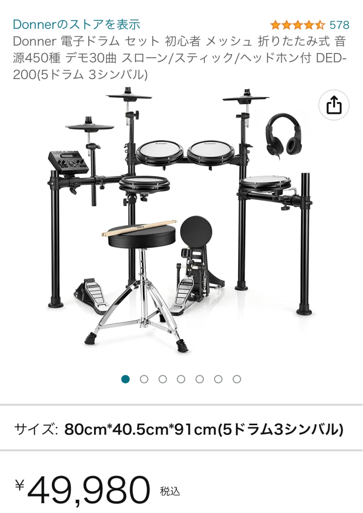 至急お願いします電子ドラムを買うか迷っています。ドラム歴7ヶ月です 