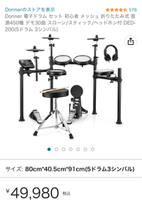 ドラム初心者なんですが、電子ドラムを買いたいと思い悩んでます。今の 