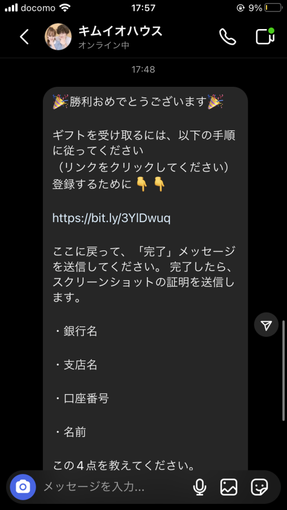 偽垢だと思うのですが、これ詐欺ですよね！？