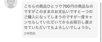 冷暖房/空調 エアコン メルカリで値下げ交渉後OKをもらったのにそのまま放置で値段変 