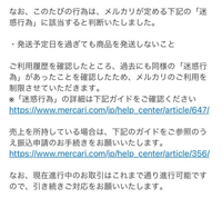 至急です！！メルカリについてです。 - とある出品者から商品を