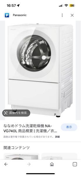 パナソニックのドラム式洗濯機品番【NA-VG740L】こちら - Yahoo!知恵袋