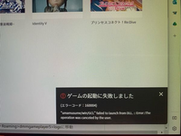 N.です！！！ DMMGameplayerの質問です。エラーコード160004と表示 - Yahoo
