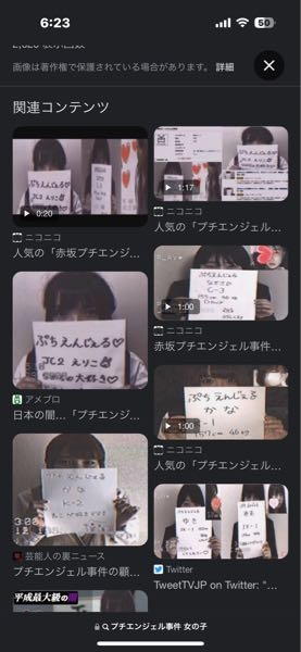 当時のメディア報道・掲載写真