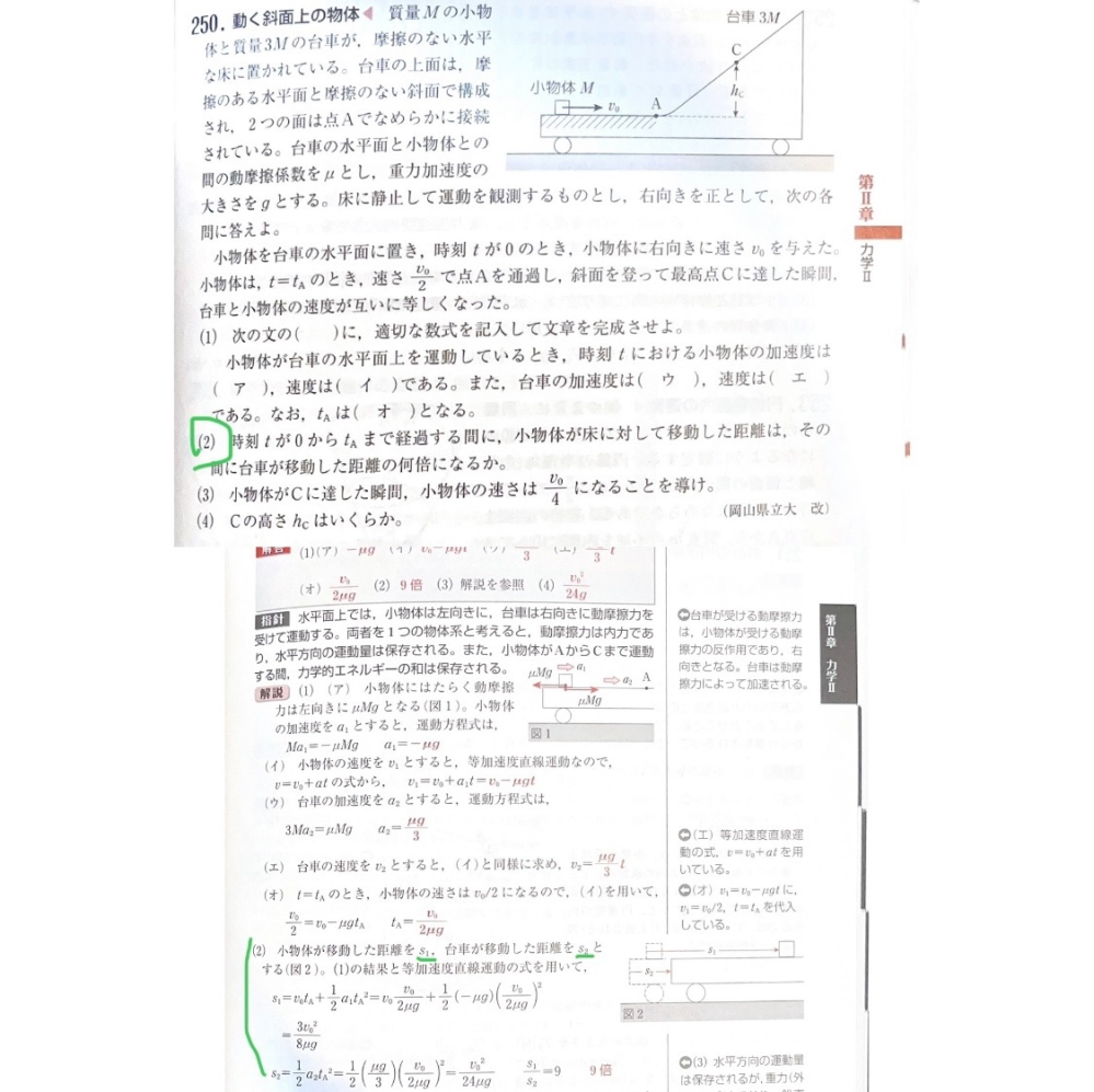 セミナー物理解答 Amazon.co.jp: 2018年 セミナー物理基礎＋物理 別冊解答編 付属