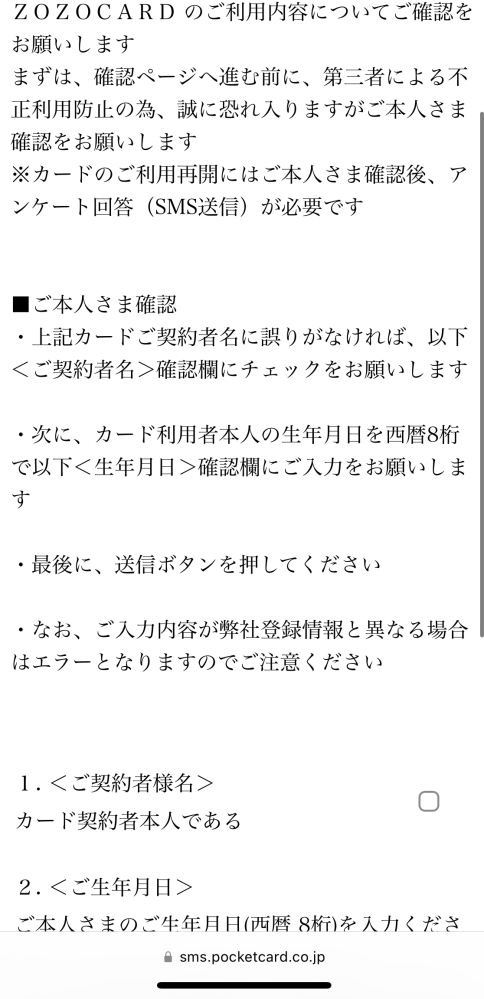 確認させていただきたい事項がございます。本日中に、下記お客様サポ