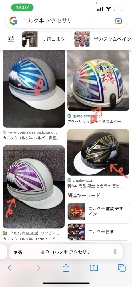 コルク半　赤テープ 楽天市場】コルク半 ラメ マジックテープの通販