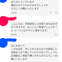 質問の返答の際、最後にご検討宜しくお願い致します。とか、宜しく