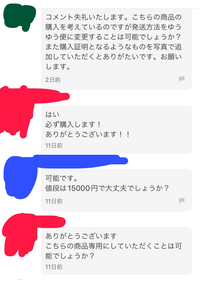 メルカリで受け取り評価しない人って本当うざいですよね評価なし