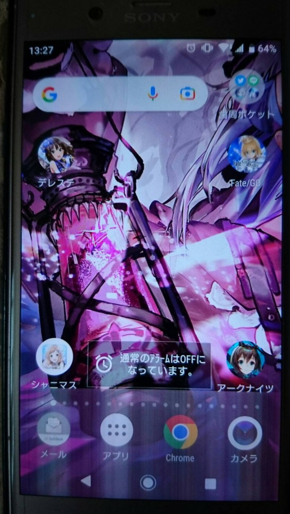 スマホがぶっ壊れました♡えー、こんな感じで画面下部になんていえ