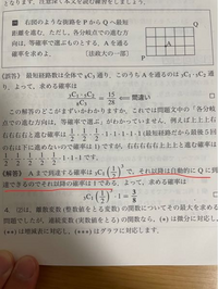 傍線部を詳しく教えてください - Aまでの確率は3C2・(1/2)^3... - Yahoo!知恵袋