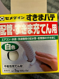 至急です。賃貸に住んでいます。この隙間パテは退去時簡単に剥がすことができるものですか？また金属部分以外にもプラスチック？のような場所や木？でできてそうな場所につけても綺麗に剥がすことはできますか。 