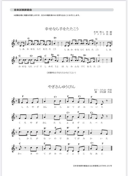 保育士試験の実技試験ピアノについて幸せなら手を叩こうとやぎさ