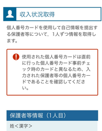 e-shienについて質問です。カード事前チェック時とマイナ... - Yahoo!知恵袋