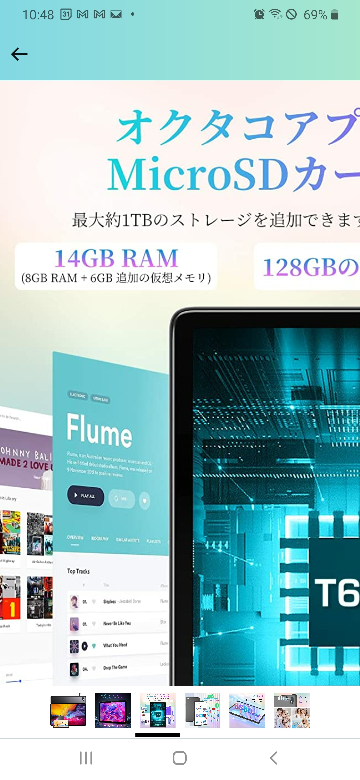 アマゾンで中華タブレットを購入したのですが、画像この怪しい文言は 