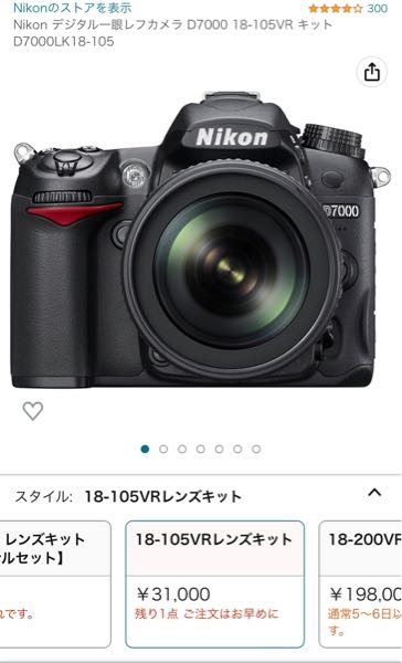 カメラ初心者です。レンズキットというやつを買うとすぐに撮れ始めるん 