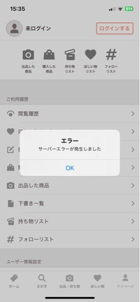 PayPayフリマでYahooアカウントをログインしようとするとこのようなも