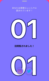 大至急！！whooって友達検索してその人のアイコンを押したら