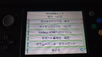 ポケモンホームで「無料期間中です 残り？37日」となっていますが、この期間が過ぎたらホームは使えなくなるのですか？ 