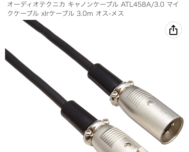 SM58を画像のケーブルでUR22Cを使ってCubaseで録音をしてい