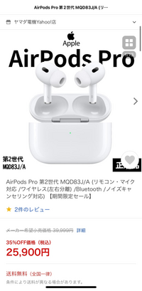 AirPodsMaxを昨日ヤ〇ダ電機で買ったんですが、スタートガイド(Ap