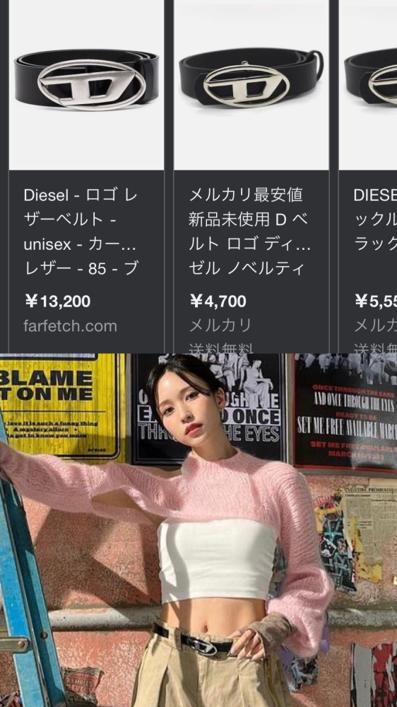 DIESELのベルトの本物と偽物の見分け方教えてください。ベルト幅2