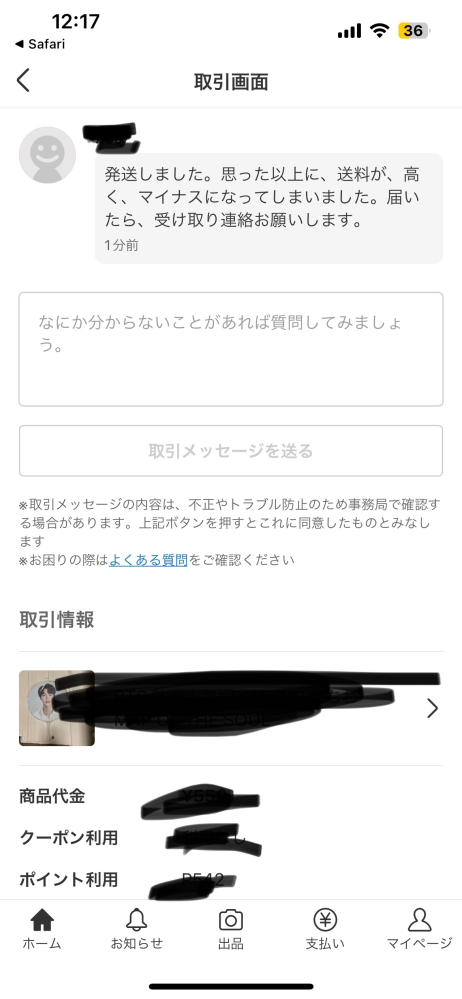 キャサリンコテージ 猫 コメント返信不可値下げ交渉はブロックします。ごめんなさい メルカリで値下げ交渉をされて断りたいのですが、うまく文章にでき