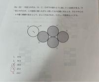 都庁の公務員試験の数的処理の過去問なのですが、この問題の解き方が