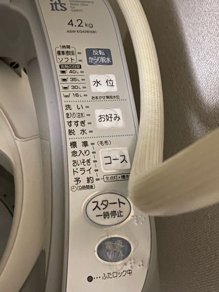 販売中】東芝 全自動電気洗濯機 AW-8DE2 2014年製 8.0kg TOSHIBA 洗濯