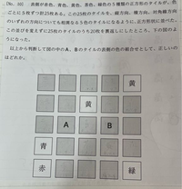 都庁の公務員試験の数的処理の過去問なのですが、この問題の解き