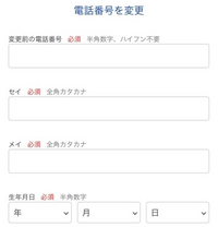 Tカードの電話番号変更について。

実は自分が今持ってる
Tカードの電話番号が
前の携帯電話番号のままでして。
それを最近になって気づき
それで数年前に前の電話番号から 今の電話番号に変更をしないまま
携帯会社を変えてしまい。

電話番号の変更の所で、変更前の
電話番号(前の携帯電話番号)を
忘れてしまい電話番号の変更が出来ません！
(ちなみにTカードの電話番号変更を
する事を知らなかったで...