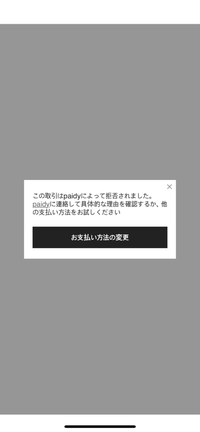 ぴぃちゃんページです。お申し込みされて無い方のお買い上げは、ご遠慮願います SHEINで支払い方法をペイディに設定したのですが何度やっても