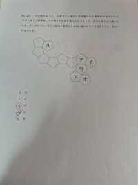 都庁の公務員試験の数的処理の過去問なのですが、この問題の解き