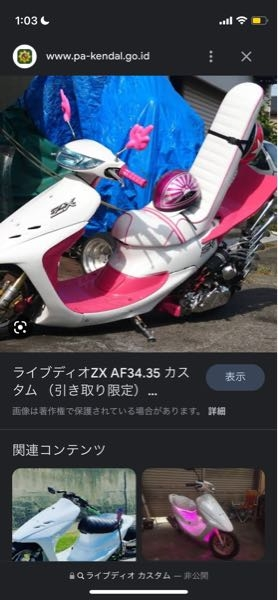 ライブDioZXに、リアシート、タンデムステップは装着できますか