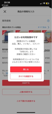 メルカリの出品について質問ですまとめ買い希望、値引きがあった