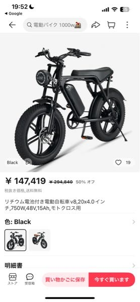 中国製などの電動自転車を使用している方に質問です。 - 比較的オー 