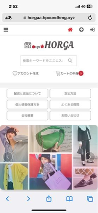 詐欺サイトらしきショップで商品を注文してしまいました。 - 商品を