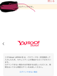 yahoo bb 突然 パスワード 人気 使えない