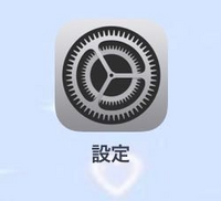 iosのアップデートをしたいのですが、赤い通知がきていません。きていなくてもアップデートして大丈夫ですか？
強制終了もしてみたのですが、つかなくて、、 ちなみに設定を開いてソフトウェアアップデートのとこも通知が無かったです。
問題ないのならいいですが。。