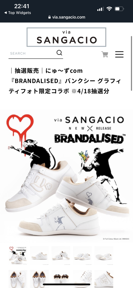 に初値下げ！ 限定・抽選販売via SANGACIO にゅ～ずcom Brandalised