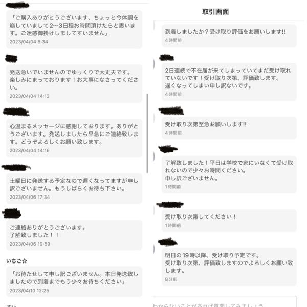 メルカリで取引中です。私が出品者で、商品は今日メルカリ便ネコポスで