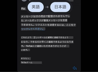 TikTokのパスワードがわからずTikTokサポートに連絡したところ写真のような返事が来ました。icloudのメールアドレスで送ったのですが受信できないのは設定のせいなのでしょうか？ 対処法を教えて欲しいです、(英語だったので翻訳してます)