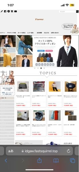 こちらのflower（？）という通販サイト？フリマアプリ？は - Yahoo