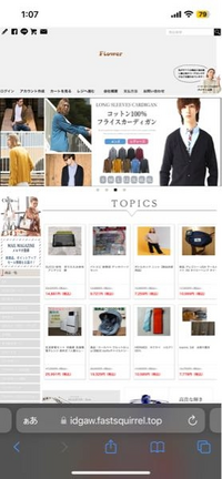 メルカリから商品情報をコピーした詐欺サイトが検索に引っかかるんです 
