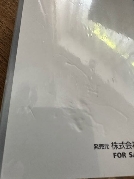 カード等のシュリンク付きとは未開封のことですか❓ - 一応そうで